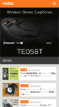 Mobile Screenshot of fostex.jp